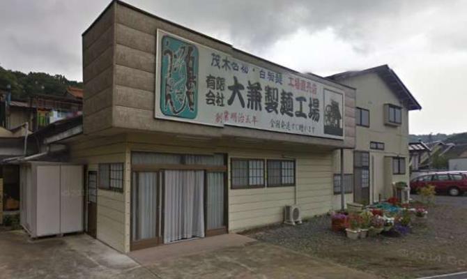 大兼製麺　工場直売所