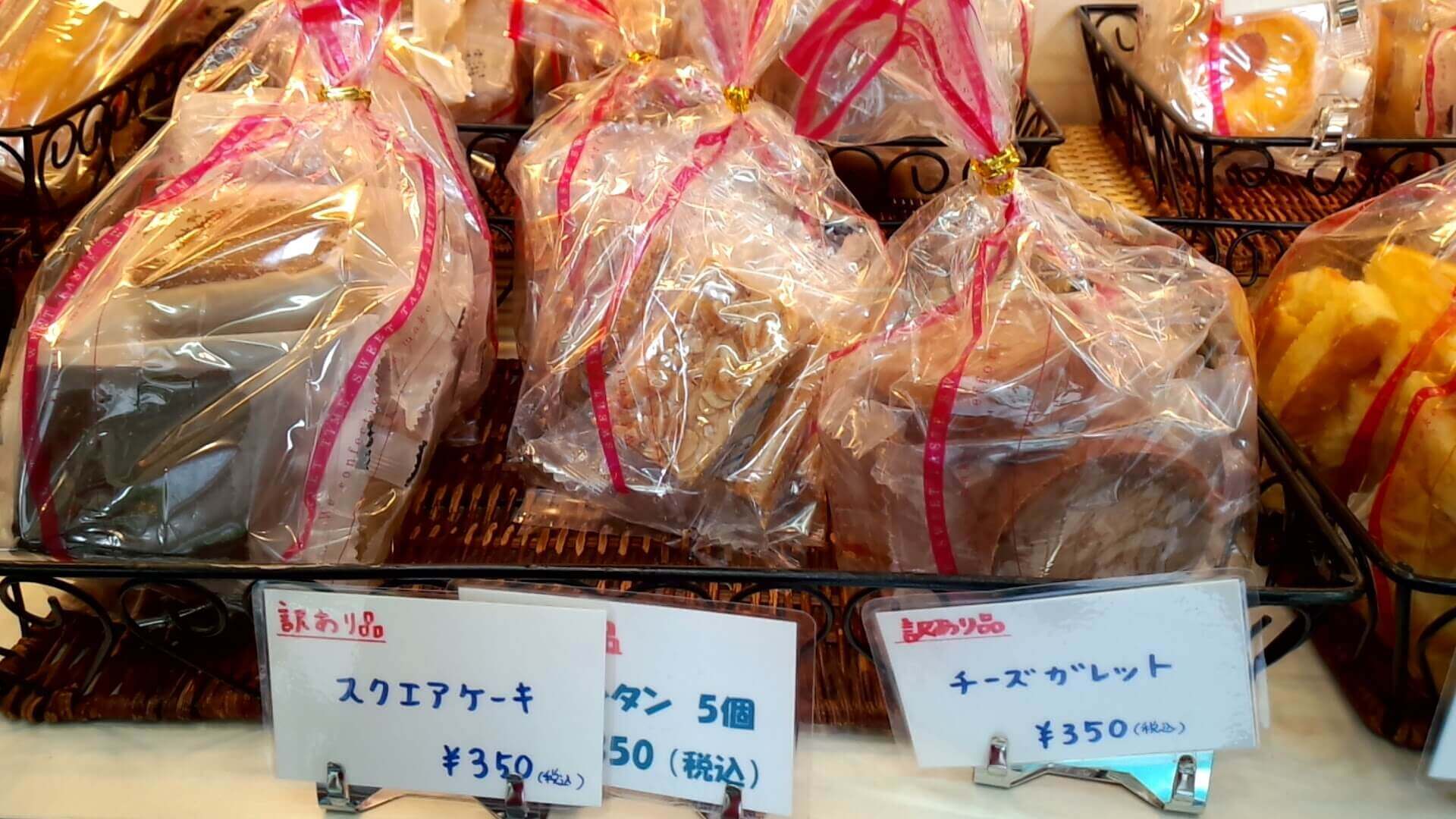 名月製菓 ムーンハートの工場直売所 洋菓子の訳あり品がたくさん エフペリ