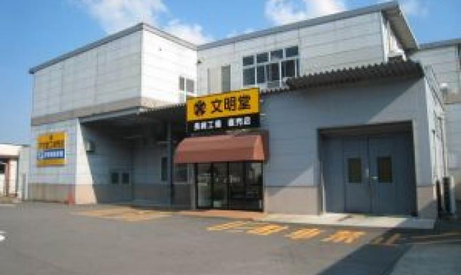 文明堂総本店　長崎工場売店