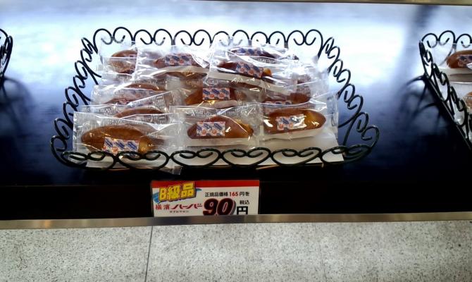 閉店 プレシア お菓子のアウトレット 平塚ショップ エフペリ 閉店 プレシア お菓子のアウトレット 平塚ショップ エフペリ