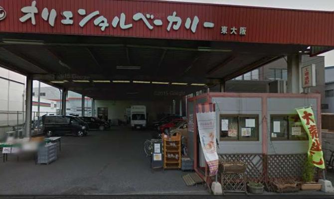 オリエンタルベーカリー 東大阪販売店