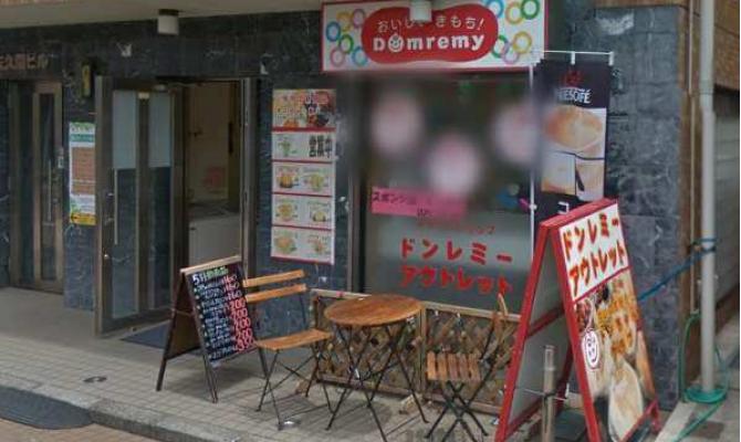 ドンレミーアウトレット 千葉店