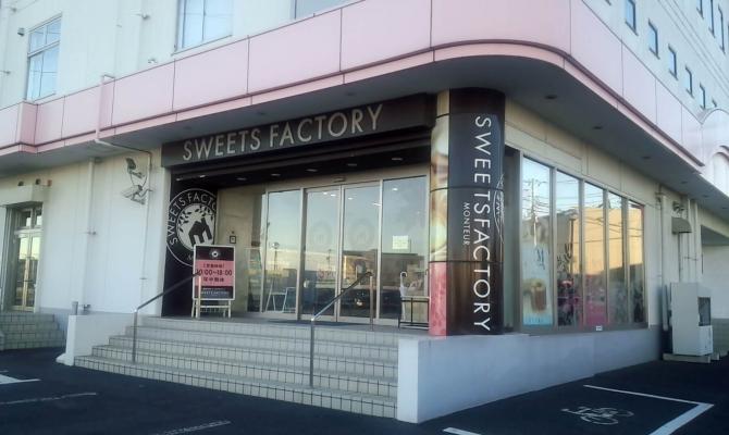 モンテール　八潮工場直売店