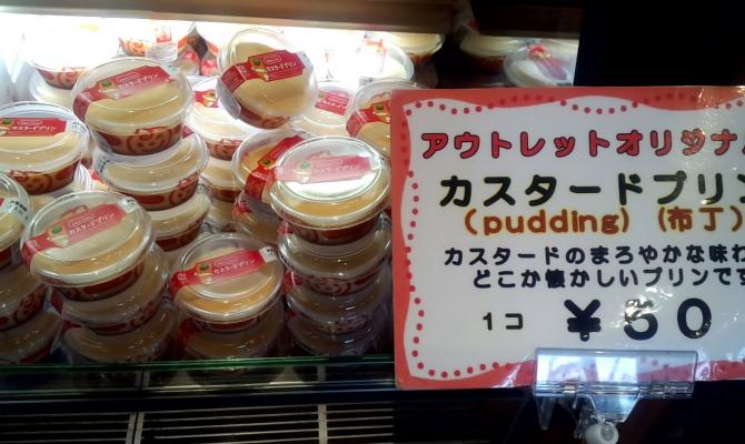 ドンレミーアウトレット 北千住店 エフペリ ドンレミーアウトレット 北千住店 エフペリ