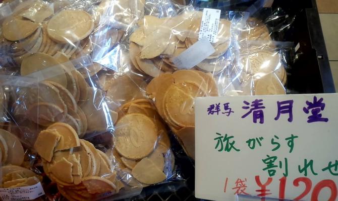 ドンレミーアウトレット 北千住店 エフペリ ドンレミーアウトレット 北千住店 エフペリ