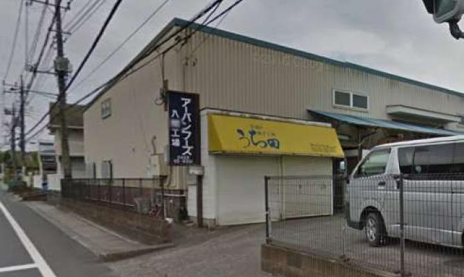 アーバンフーズ 入間工場 手造り菓子工房「うち田」