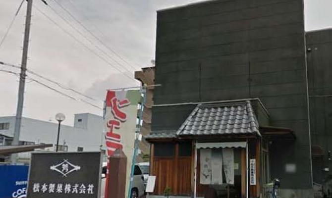 松本製菓　工場直売店