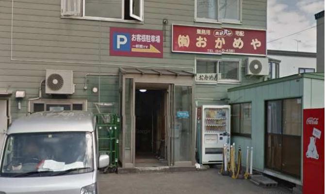 おかめや 工場直販店