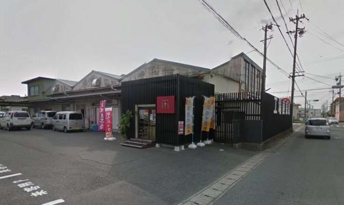 御菓子司こぎく 本社工場直売店