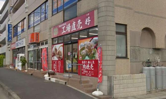 工場直売　好（ハオ）泉店