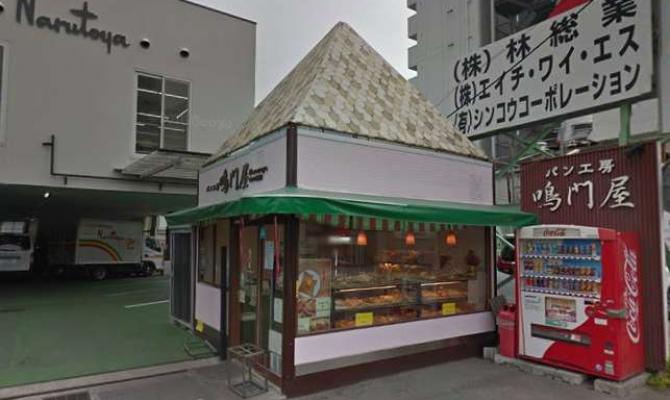 パン工房鳴門屋　本社直売所