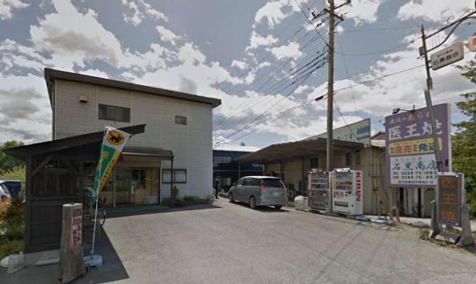 石黒商店　工場直売所