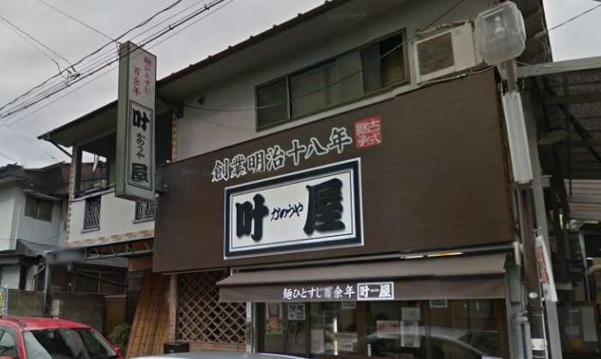 叶屋食品工場直売所　「叶屋アンテナショップ」