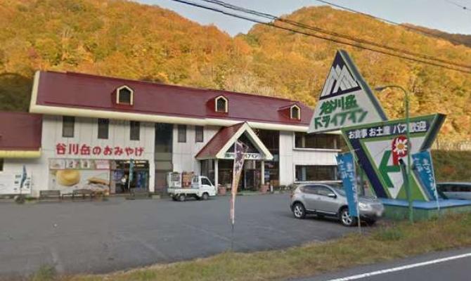 谷川岳ドライブイン　お菓子製造工場 直売店