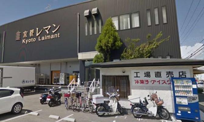 京都レマン　工場直売店