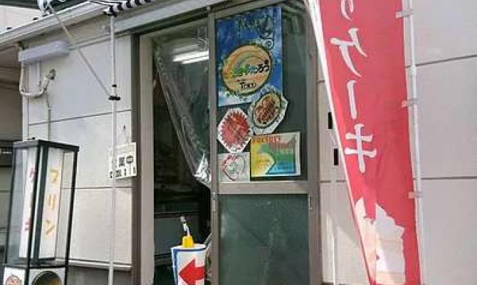 けえきやたろう 工場アウトレット店