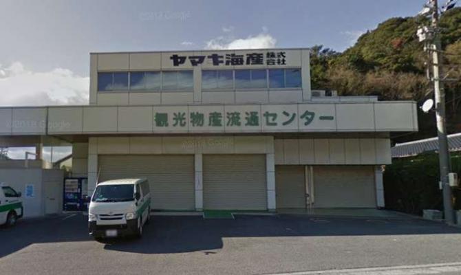 ヤマキ海産 本店