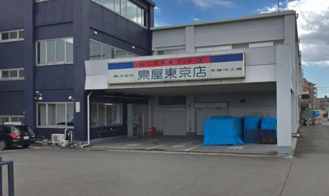 泉屋東京店 多摩川工場