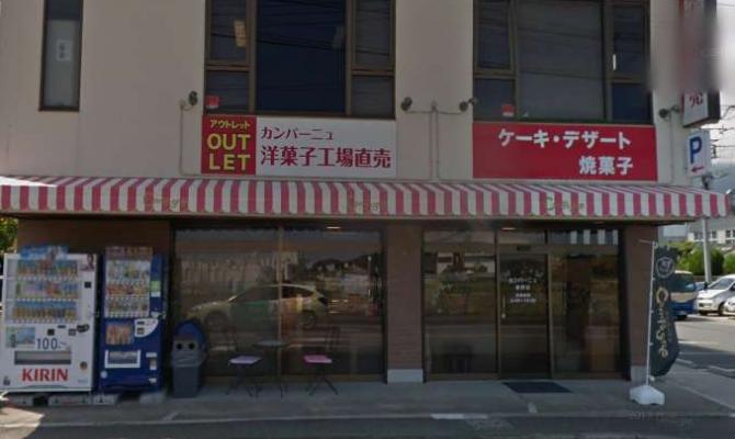 カンパーニュ　秦野店  