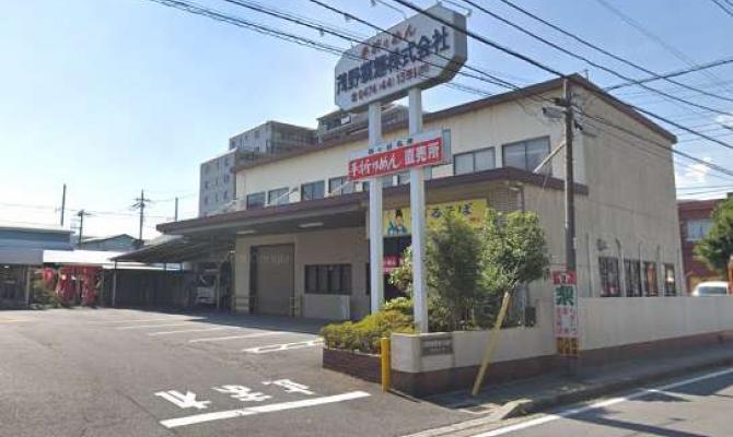 茂野製麺　鎌ヶ谷工場直売所