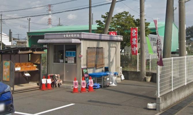 アウトレット十勝　三芳工場直売店