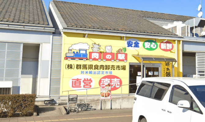 肉の駅　ららん店