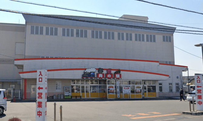 肉の駅　玉村店（本店）