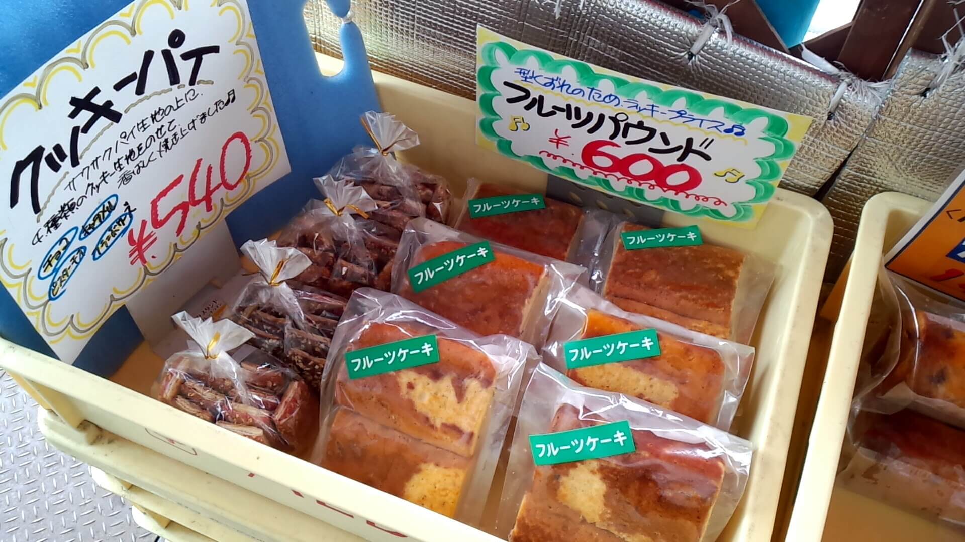 アウトレットのスイーツが買える横浜の老舗洋菓子メーカー アルベリに行ってきました 1 エフペリ