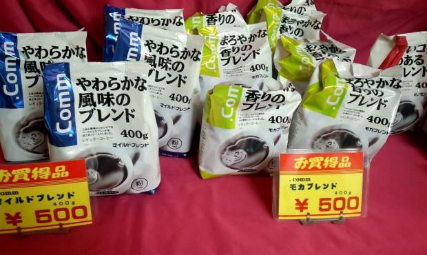 ハマヤコーヒー 横浜工場直売 エフペリ