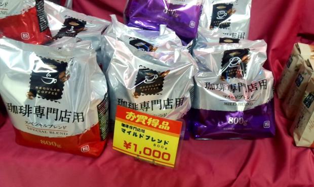 ハマヤコーヒー 横浜工場直売 エフペリ