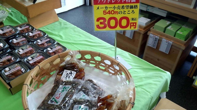 長峰製茶横浜金沢支店の商品3