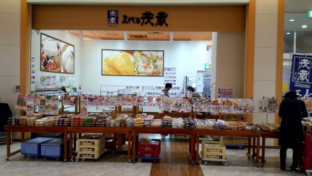 三代目茂蔵のトレッサ横浜店