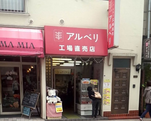 アルベリ豊岡店の正面