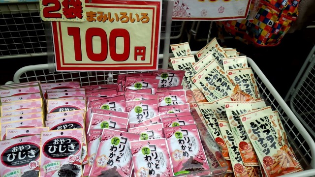 珍味エクスプレスの2袋で100円のおつまみ