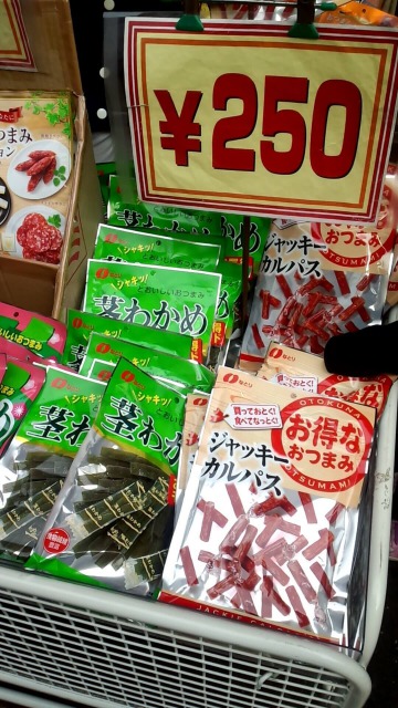 珍味エクスプレスの定番の「ジャッキーカルパス」や「茎わかめ」