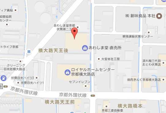 あわしま堂　京都伏見工場直売所周辺地図