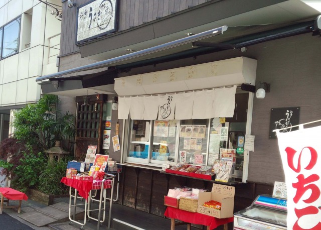 江戸うさぎ本社直営店の外観