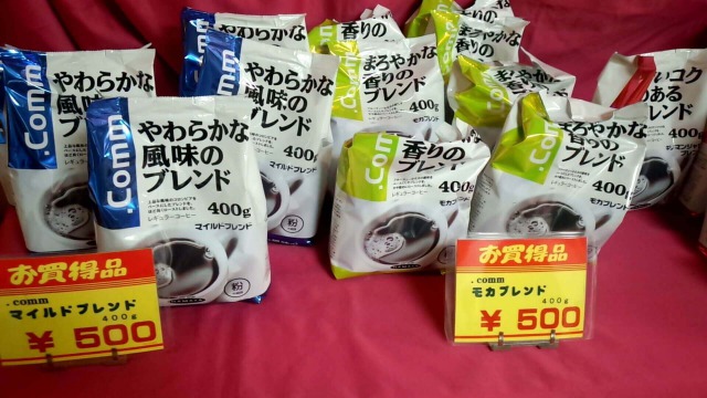 ハマヤコーヒー横浜工場の商品5