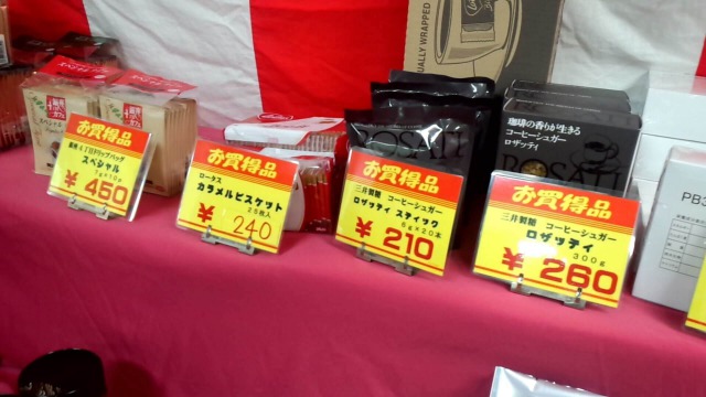ハマヤコーヒー横浜工場の商品7
