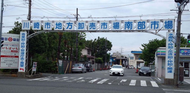 川崎南部市場の北口