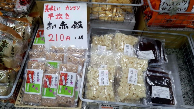 丸千の商品7