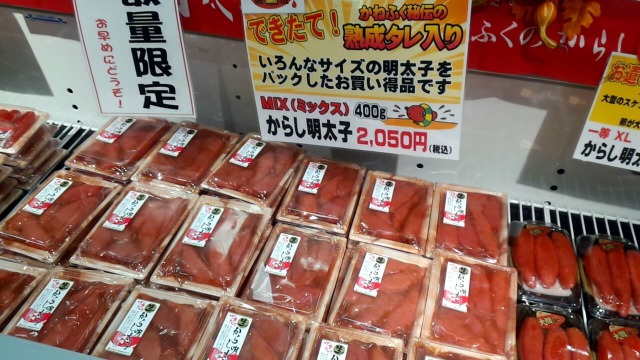 めんたいパーク大洗 お土産や商品は 常滑 神戸 大阪 伊豆の情報も エフペリ