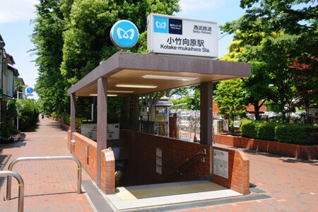 東京メトロ・小竹向原駅