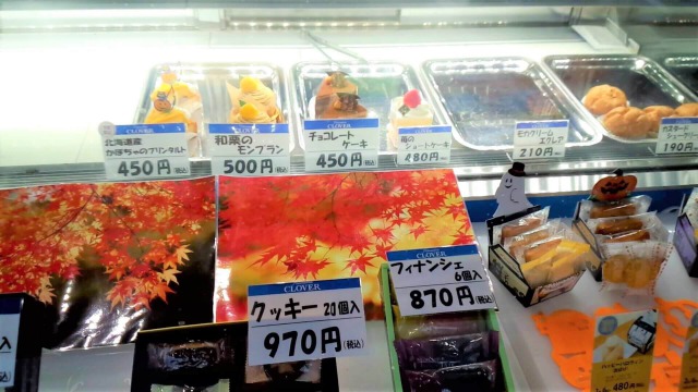 パティスリークローバー工場直売所の商品3