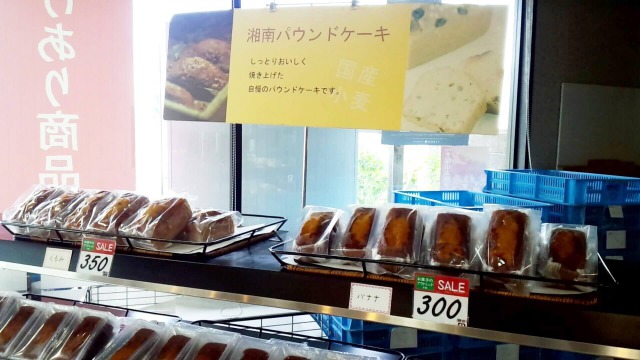 プレシアの湘南パウンドケーキ