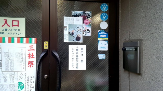 製菓川喜多の入口2