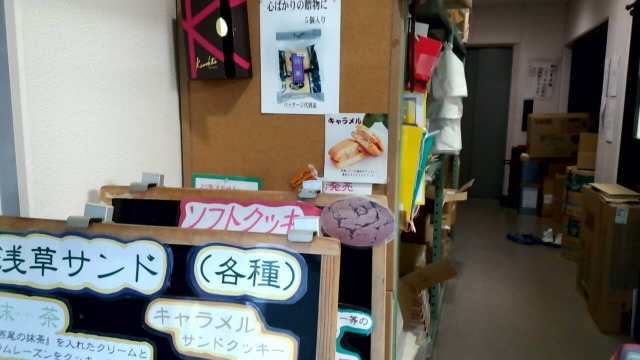 製菓川喜多の店内
