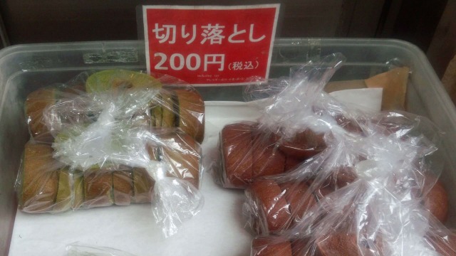 乳糖製菓（下町バームクーヘン）の切り落とし（200円）