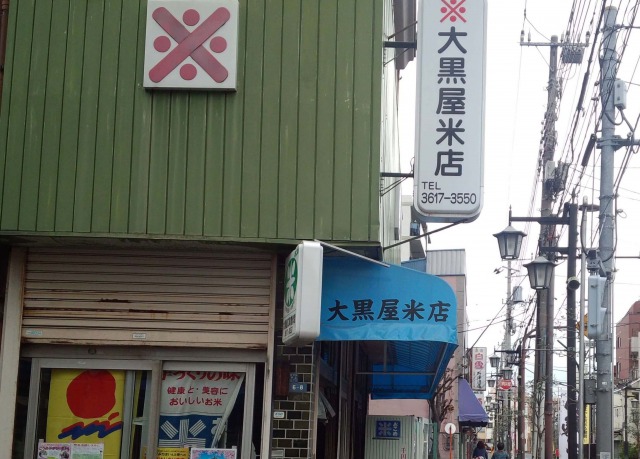 押上駅