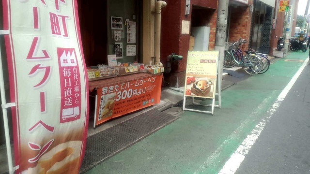 乳糖製菓錦糸町店の外観2